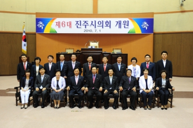 제6대의회 개원식