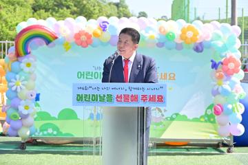 진주시 지역아동센터연합회 어린이날 기념행사