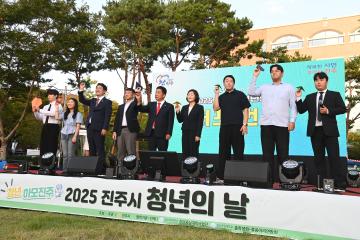 2025 진주시 청년의 날