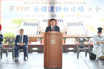 제39회 전국한시백일장 대회