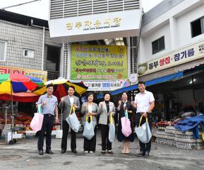 추석명절 전통시장 이용하기 캠페인(자유시장)