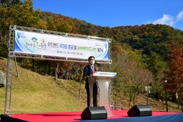 숲속 어린이도서관 개관 및 우드랜드 주차장 준공식