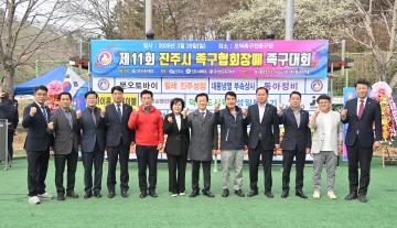 제11회 진주시 족구협회장배 족구대회