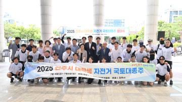 2025 대학생 자전거 국토대종주