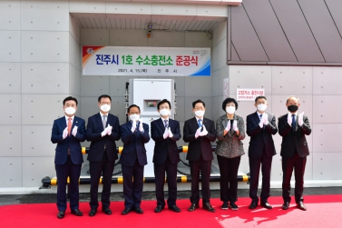 진주시 1호 수소충전소 준공식