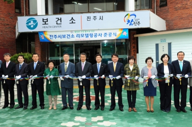 진주시보건소 리모델링 준공식 복지산업위원회 시의원 참석