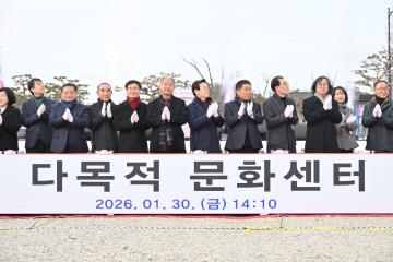 남강변 다목적 문화센터 건립 착공식