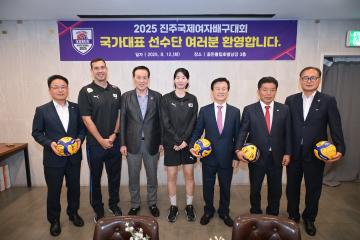 2025 진주국제여자배구대회 환영 만찬회