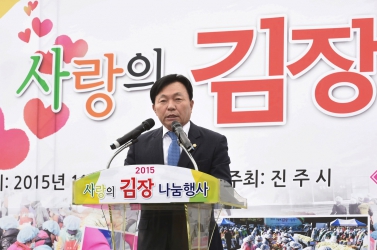 사랑의 김장 나눔행사 천효운 진주시의회 의장, 시의원 참석 .