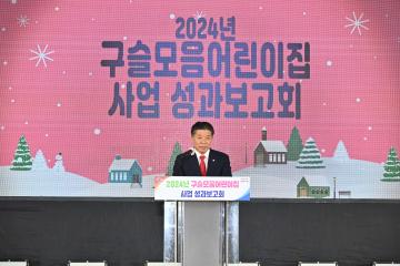 구슬모음어린이집 사업 성과 보고회