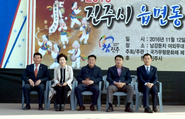 진주시 읍면동 풍물경연대회