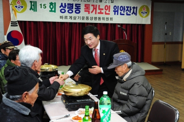 유계현 진주시의회의장, 이인기 의회운영위원장 2012년 상평동 독거노인 위안잔치 참석