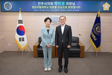 유관기관 방문(경상국립대학교)