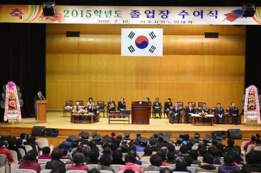 2015년 진주시민노인대학 졸업식