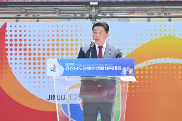 제28회 경남 장애인생활체육대회 개회식