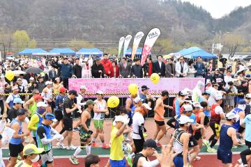 진주남강마라톤대회 개회식