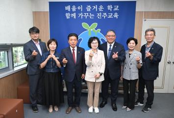 유관기관 방문(진주교육지원청)