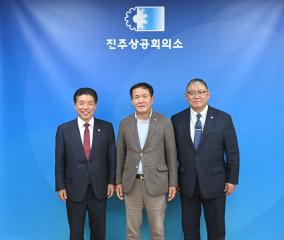 유관기관 방문(진주상공회의소)