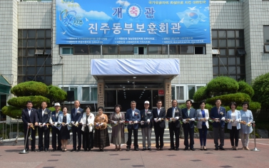진주동부보훈회관 개관식
