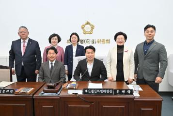 예산결산특별위원회 구성
