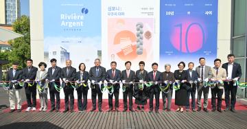 이성자 미술관 10주년 기념 전시 개막식