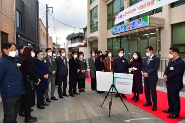상봉동 주민자치센터 복합화 사업 ‘상봉 옹달샘‘ 준공식