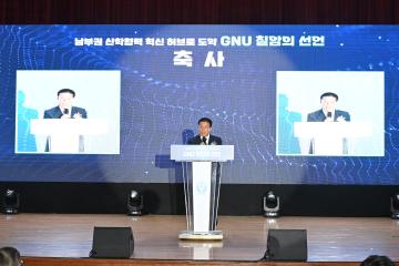 경상국립대 칠암 산학협력캠퍼스 비전선언식