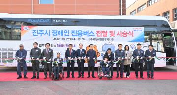 진주시 장애인 전용버스 전달 및 시승식