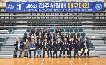 제6회 진주시장배 배구대회