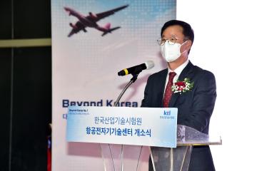 KTL 항공전자기기술센터 개소식