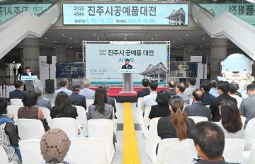 제39회 진주 공예품 대전 시상식