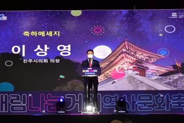 제1회 빛내림 나눔거리 역사문화 축제