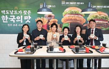 진주 고추 크림치즈 버거 홍보 시식