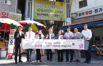 추석명절 전통시장 이용하기 캠페인(자유시장)