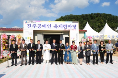 2012년 진주공예인 축제한마당