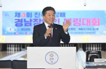 제4회 진주시장배 경남장애인볼링대회