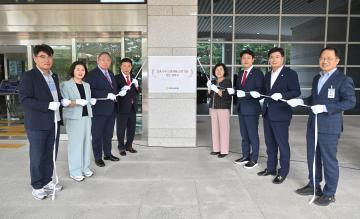 진로체험기관 인증 현판식