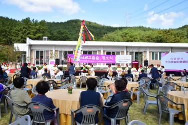 장애인직업재활시설 사랑그림숲 개원식 