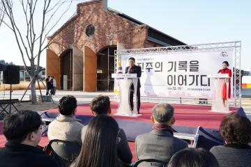 진주시 기록화사업 전시 <진주의 기록을 이어가다>개막식