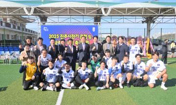 2025 진주시장기 클럽 및 공공기관 초청 축구대회