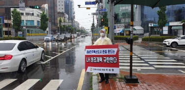 LH 분리개혁 규탄 1인 피켓 시위