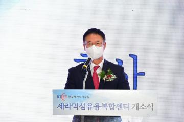 세라믹섬유융복합센터 개소식