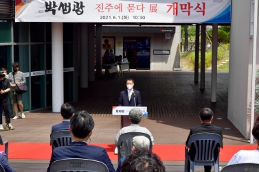 내고 박생광-진주에 묻다 展 개막 행사