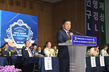 국제라이온스 355-E 지구 제28회 지구연차대회 및 총재 이취임식