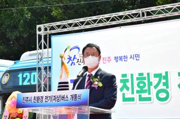 친환경 전기저상버스 개통식