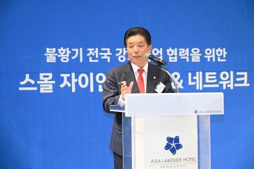 스몰 자이언트 포럼&네트워크