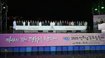 2025 진주남강유등축제 초혼점등식