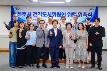 진주시 건강도시위원회 위원 위촉식