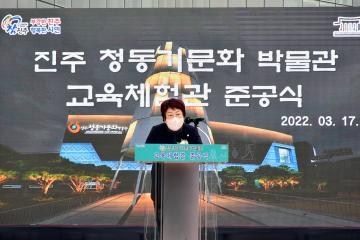 청동기시대 교육체험관 준공식