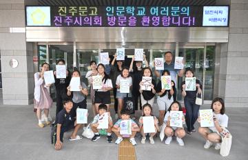 진주문고 인문학교 진주시의회 견학